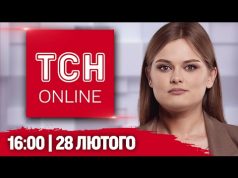 ТСН НАЖИВО! НОВИНИ 16:00 28 лютого. СКАНДАЛ З БІЖЕНЦЯМИ в Празі та СВАРКА З ТРАМПОМ... ТСН НАЖИВО! НОВИНИ 16:00 28 лютого. СКАНДАЛ З БІЖЕНЦЯМИ в Празі та СВАРКА З ТРАМПОМ...