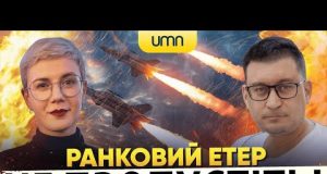 Ранковий Етер | Олександр Чиж, Ірина Бало (ВІДЕО) Ранковий Етер | Олександр Чиж, Ірина Бало (ВІДЕО)