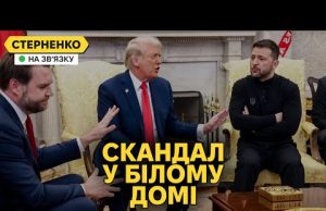 Трамп накинувся на Зеленського у Вашингтоні. У чому справжня причина атаки? (ВІДЕО) Трамп накинувся на Зеленського у Вашингтоні. У чому справжня причина атаки? (ВІДЕО)