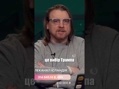 Про перемовини Трампа і Зеленського (ВІДЕО) Про перемовини Трампа і Зеленського (ВІДЕО)