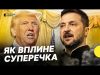 Реакції на суперечку Трампа і Зеленського | Інтерв’ю Зеленського Fox News | Несеться (ВІДЕО) Реакції на суперечку Трампа і Зеленського | Інтерв’ю Зеленського Fox News | Несеться (ВІДЕО)