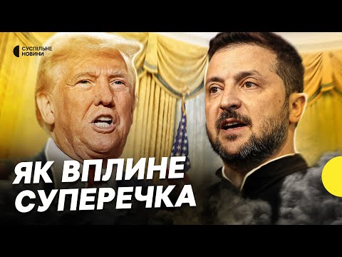 Реакції на суперечку Трампа і Зеленського | Інтерв’ю Зеленського Fox News | Несеться (ВІДЕО) Реакції на суперечку Трампа і Зеленського | Інтерв’ю Зеленського Fox News | Несеться (ВІДЕО)