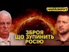 Чи може Україна відновити ядерний статус? Оцінка можливостей та перешкод (ВІДЕО) Чи може Україна відновити ядерний статус? Оцінка можливостей та перешкод (ВІДЕО)