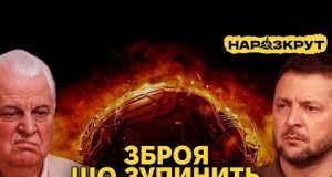 Чи може Україна відновити ядерний статус? Оцінка можливостей та перешкод (ВІДЕО) Чи може Україна відновити ядерний статус? Оцінка можливостей та перешкод (ВІДЕО)