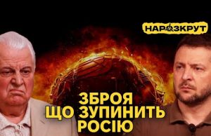 Чи може Україна відновити ядерний статус? Оцінка можливостей та перешкод (ВІДЕО) Чи може Україна відновити ядерний статус? Оцінка можливостей та перешкод (ВІДЕО)