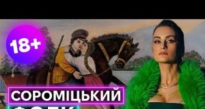 ЯК УКРАЇНЦІ ПРО ІНТИМ СПІВАЛИ: розказує Аліна Шеремета, виконує Катерина Павленко і ансамбль «Кодло» (ВІДЕО) ЯК УКРАЇНЦІ ПРО ІНТИМ СПІВАЛИ: розказує Аліна Шеремета, виконує Катерина Павленко і ансамбль «Кодло» (ВІДЕО)