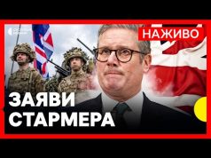 Прем’єр Стармер дає пресконференцію за результатами саміту щодо України | Трансляція Суспільного (ВІДЕО) Прем’єр Стармер дає пресконференцію за результатами саміту щодо України | Трансляція Суспільного (ВІДЕО)