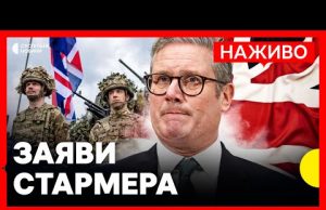 Прем’єр Стармер дає пресконференцію за результатами саміту щодо України | Трансляція Суспільного (ВІДЕО) Прем’єр Стармер дає пресконференцію за результатами саміту щодо України | Трансляція Суспільного (ВІДЕО)