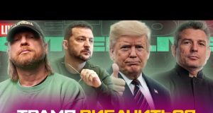 Зеленський готовий піти | Британська корона викупила Україну | Європа під росією (ВІДЕО) Зеленський готовий піти | Британська корона викупила Україну | Європа під росією (ВІДЕО)