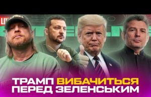 Зеленський готовий піти | Британська корона викупила Україну | Європа під росією (ВІДЕО) Зеленський готовий піти | Британська корона викупила Україну | Європа під росією (ВІДЕО)
