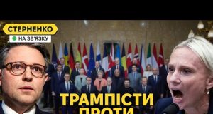 Американці вимагають відставки Зеленського. Росія радіє, Європа досі спить (ВІДЕО) Американці вимагають відставки Зеленського. Росія радіє, Європа досі спить (ВІДЕО)