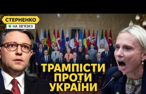 Американці вимагають відставки Зеленського. Росія радіє, Європа досі спить (ВІДЕО) Американці вимагають відставки Зеленського. Росія радіє, Європа досі спить (ВІДЕО)