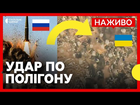 В ЗСУ підтвердили удар по полігону | Макрон і Стармер не погодили план перемир’я |... В ЗСУ підтвердили удар по полігону | Макрон і Стармер не погодили план перемир’я |...