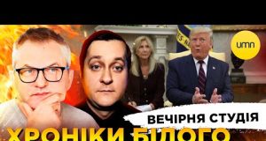 ХРОНІКИ БІЛОГО ДУРДОМУ | NEO NATO | Вечірня студія | Роман Скрипін, Олександр Лікаренко (ВІДЕО) ХРОНІКИ БІЛОГО ДУРДОМУ | NEO NATO | Вечірня студія | Роман Скрипін, Олександр Лікаренко (ВІДЕО)