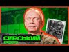 ЗНИЩЕННЯ ВАГНЕРА, НАТО ЧИ РАДЯНЩИНА, СЕКРЕТИ БИТВ ЗА КИЇВ ТА КУРЩИНУ – ЯК ПОЛАМАТИ ВІЙСЬКОВУ... ЗНИЩЕННЯ ВАГНЕРА, НАТО ЧИ РАДЯНЩИНА, СЕКРЕТИ БИТВ ЗА КИЇВ ТА КУРЩИНУ – ЯК ПОЛАМАТИ ВІЙСЬКОВУ...