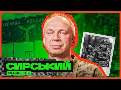 ЗНИЩЕННЯ ВАГНЕРА, НАТО ЧИ РАДЯНЩИНА, СЕКРЕТИ БИТВ ЗА КИЇВ ТА КУРЩИНУ – ЯК ПОЛАМАТИ ВІЙСЬКОВУ...