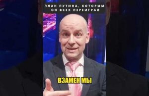 ПУТИН сделкой с ТРАМПОМ всех переиграл! 😁 #shorts (ВІДЕО) ПУТИН сделкой с ТРАМПОМ всех переиграл! 😁 #shorts (ВІДЕО)