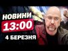 ВИПУСК НОВИН ЕКСТРЕНО ПЕРЕРВАЛИ ВИСТУПОМ прем’єр-міністра України ШМИГАЛЯ (ВІДЕО) ВИПУСК НОВИН ЕКСТРЕНО ПЕРЕРВАЛИ ВИСТУПОМ прем’єр-міністра України ШМИГАЛЯ (ВІДЕО)