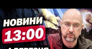 ВИПУСК НОВИН ЕКСТРЕНО ПЕРЕРВАЛИ ВИСТУПОМ прем’єр-міністра України ШМИГАЛЯ (ВІДЕО) ВИПУСК НОВИН ЕКСТРЕНО ПЕРЕРВАЛИ ВИСТУПОМ прем’єр-міністра України ШМИГАЛЯ (ВІДЕО)