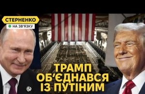 Трамп зупинив допомогу Україні. США виконують вимоги путіна, росіяни святкують (ВІДЕО) Трамп зупинив допомогу Україні. США виконують вимоги путіна, росіяни святкують (ВІДЕО)