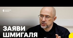 «Інформації про зупинку постачання немає» | Шмигаль про допомогу США і виробництво зброї в Україні... «Інформації про зупинку постачання немає» | Шмигаль про допомогу США і виробництво зброї в Україні...