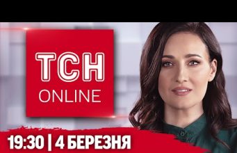 ТСН НАЖИВО! НОВИНИ 19:30 4 березня! ПРОПОЗИЦІЇ ТРАМПУ від ЗЕЛЕНСЬКОГО! КІНЕЦЬ ДОПОМОГИ США! (ВІДЕО) ТСН НАЖИВО! НОВИНИ 19:30 4 березня! ПРОПОЗИЦІЇ ТРАМПУ від ЗЕЛЕНСЬКОГО! КІНЕЦЬ ДОПОМОГИ США! (ВІДЕО)