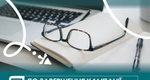 Нагадування про вчасне подання декларації Нагадування-про-вчасне-подання-декларації