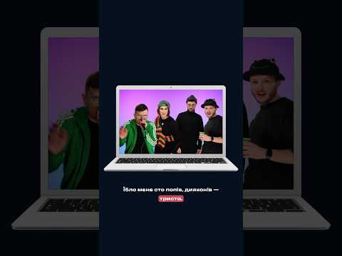 🧐 Чи %буться попи? Та інші складні питання фольклору (ВІДЕО) 🧐 Чи %буться попи? Та інші складні питання фольклору (ВІДЕО)