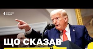 «Наголосив на продовженні перемовин з РФ» | ЕКСПЕРТ про заяви Трампа стосовно України (ВІДЕО) «Наголосив на продовженні перемовин з РФ» | ЕКСПЕРТ про заяви Трампа стосовно України (ВІДЕО)