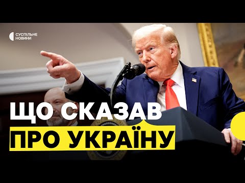 «Наголосив на продовженні перемовин з РФ» | ЕКСПЕРТ про заяви Трампа стосовно України (ВІДЕО) «Наголосив на продовженні перемовин з РФ» | ЕКСПЕРТ про заяви Трампа стосовно України (ВІДЕО)