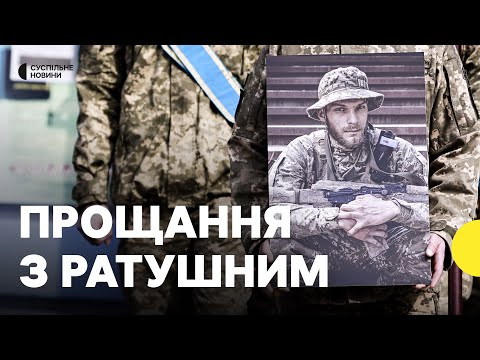 «Важить лише те, скільки знищив ворогів» | У Києві прощались із Василем Ратушним (ВІДЕО) «Важить лише те, скільки знищив ворогів» | У Києві прощались із Василем Ратушним (ВІДЕО)