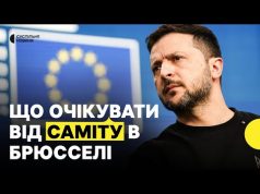 «Зміни в європейській політиці» | Про що можуть домовитися лідери країн? (ВІДЕО) «Зміни в європейській політиці» | Про що можуть домовитися лідери країн? (ВІДЕО)