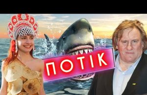 Росіянка їсть бліни і помирає, акула їсть росіянина і живе | ПОТІК (ВІДЕО) Росіянка їсть бліни і помирає, акула їсть росіянина і живе | ПОТІК (ВІДЕО)