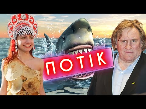 Росіянка їсть бліни і помирає, акула їсть росіянина і живе | ПОТІК (ВІДЕО) Росіянка їсть бліни і помирає, акула їсть росіянина і живе | ПОТІК (ВІДЕО)