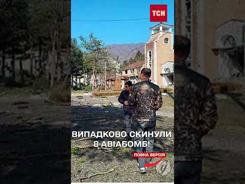 ХТО скинув 8 авіабомб ВИПАДКОВО? У Південній Кореї такого ПРОВАЛУ ще не було (ВІДЕО) ХТО скинув 8 авіабомб ВИПАДКОВО? У Південній Кореї такого ПРОВАЛУ ще не було (ВІДЕО)