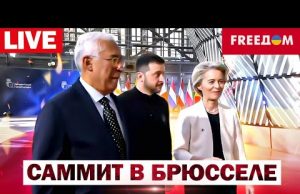 Саммит в БРЮССЕЛЕ – прямой эфир! ЭКСТРЕННЫЙ саммит Евросоюза СЕГОДНЯ (ВІДЕО) Саммит в БРЮССЕЛЕ – прямой эфир! ЭКСТРЕННЫЙ саммит Евросоюза СЕГОДНЯ (ВІДЕО)