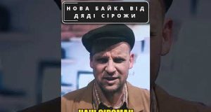Новая БАСНЯ от дяди СИРОЖИ: “ВОЛК и КОГУТ” 😁 #shorts (ВІДЕО) Новая БАСНЯ от дяди СИРОЖИ: “ВОЛК и КОГУТ” 😁 #shorts (ВІДЕО)