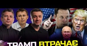 Трамп втрачає рейтинг | Останній шанс для путіна | Китай виступає за перемовини | Тиждень... Трамп втрачає рейтинг | Останній шанс для путіна | Китай виступає за перемовини | Тиждень...