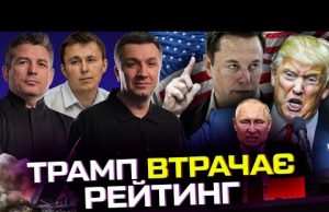 Трамп втрачає рейтинг | Останній шанс для путіна | Китай виступає за перемовини | Тиждень... Трамп втрачає рейтинг | Останній шанс для путіна | Китай виступає за перемовини | Тиждень...