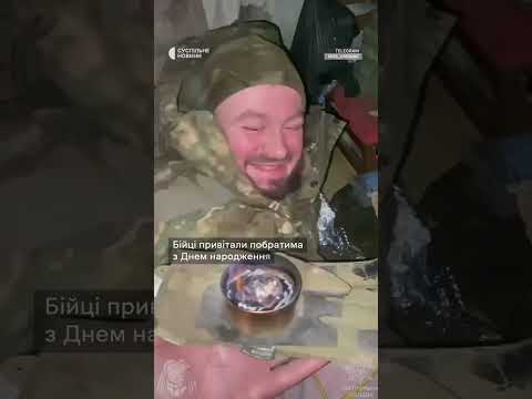 З окопною свічкою і бутербродом: привітали з Днем народження на позиції (ВІДЕО) З окопною свічкою і бутербродом: привітали з Днем народження на позиції (ВІДЕО)