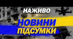 НАЖИВО ТСН НОВИНИ ПІДСУМКИ 8 БЕРЕЗНЯ – СУБОТА (ВІДЕО) НАЖИВО ТСН НОВИНИ ПІДСУМКИ 8 БЕРЕЗНЯ – СУБОТА (ВІДЕО)