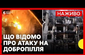 Наслідки удару по Добропіллю | Інформацію про прорив кордону на Сумщині спростували | 8 березня... Наслідки удару по Добропіллю | Інформацію про прорив кордону на Сумщині спростували | 8 березня...