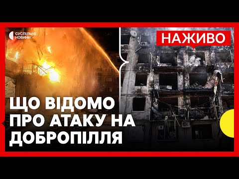 Наслідки удару по Добропіллю | Інформацію про прорив кордону на Сумщині спростували | 8 березня... Наслідки удару по Добропіллю | Інформацію про прорив кордону на Сумщині спростували | 8 березня...