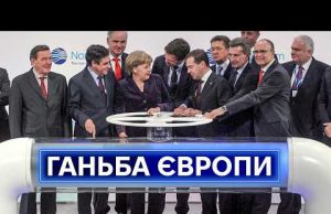 ЗАПУСК ПІВНІЧНИХ ПОТОКІВ: як на це вплинула банька з путіним, корисні ідіоти і корупція (ВІДЕО) ЗАПУСК ПІВНІЧНИХ ПОТОКІВ: як на це вплинула банька з путіним, корисні ідіоти і корупція (ВІДЕО)