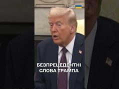 ТРАМП знову хизується “дружбою” З ПУТІНИМ! (ВІДЕО) ТРАМП знову хизується “дружбою” З ПУТІНИМ! (ВІДЕО)