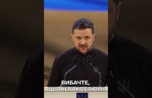 ВИБАЧТЕ, ЩО НЕ В КОСТЮМІ! Зал зірвався ОВАЦІЯМИ Зеленському за ці слова (ВІДЕО) ВИБАЧТЕ, ЩО НЕ В КОСТЮМІ! Зал зірвався ОВАЦІЯМИ Зеленському за ці слова (ВІДЕО)