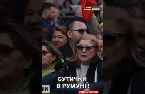 Сутички в столиці Румунії! Фанати проросійського Джорджеску кидають каміння та перевертають авто! (ВІДЕО) Сутички в столиці Румунії! Фанати проросійського Джорджеску кидають каміння та перевертають авто! (ВІДЕО)