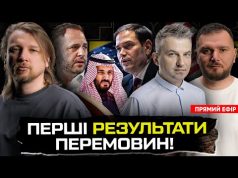 Перші результати перемовин! | План припинення вогню: подробиці | Москва під ударом! | Супер live... Перші результати перемовин! | План припинення вогню: подробиці | Москва під ударом! | Супер live...