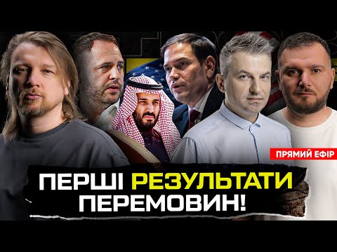 Перші результати перемовин! | План припинення вогню: подробиці | Москва під ударом! | Супер live... Перші результати перемовин! | План припинення вогню: подробиці | Москва під ударом! | Супер live...