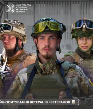 Опитування-щодо-працевлаштування-ветеранів:-долучайтеся